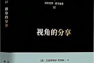 ?爱德华兹44分 小哈达威32分 东契奇缺阵 森林狼送独行侠连败