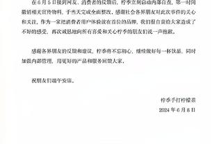 意天空：贾洛优先考虑加盟国米，但后者只想免签&里尔想出售